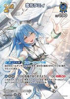 博衣こより[1st]【ホロカトレカお買得価格通販：CBトレコロ】