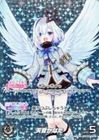 七詩ムメイ【ホロカトレカお買得価格通販：CBトレコロ】