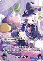 紫エール【ホロカトレカお買得価格通販：CBトレコロ】