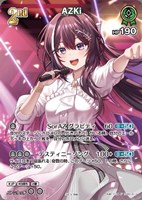 鷹嶺ルイ[2nd]【ホロカトレカお買得価格通販：CBトレコロ】