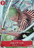 浸食輪廻【ワンピトレカお買得価格通販：CBトレコロ】