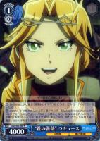 蒼の薔薇”イビルアイ【ヴァイスシュヴァルツトレカお買得価格通販：CB