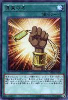 カオス・ソルジャー－開闢の使者－【遊戯王トレカ高価買取価格査定：CB