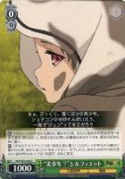 強き女剣士”ギレーヌ【ヴァイスシュヴァルツトレカ高価買取価格査定