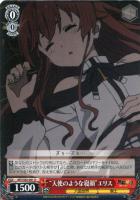 エリスのお願い【ヴァイスシュヴァルツトレカ高価買取価格査定：CB