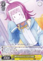 いざ！大海原へ 桜坂 しずく【ヴァイスシュヴァルツトレカお買得価格