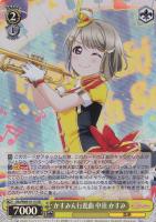 いざ！大海原へ 桜坂 しずく【ヴァイスシュヴァルツトレカお買得価格