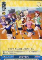 はじめましょうか 三船 栞子【ヴァイスシュヴァルツトレカ高価買取価格