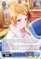 愛さんと遊ぶ準備、できてる？ 宮下 愛【ヴァイスシュヴァルツトレカお