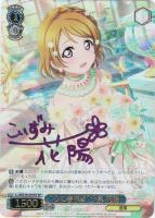 紅の魅力 西木野 真姫【ヴァイスシュヴァルツトレカお買得価格通販：CB