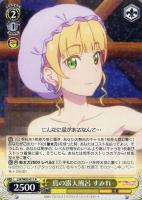 あきらめないキモチ かのん【ヴァイスシュヴァルツトレカお買得価格