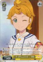 あきらめないキモチ かのん【ヴァイスシュヴァルツトレカお買得価格