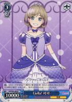 マネージャー海老原あい【ヴァイスシュヴァルツトレカお買得価格通販