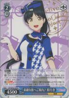 素敵な旅へご案内♪ 平安名 すみれ【ヴァイスシュヴァルツトレカお買得