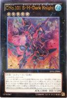 極神皇ロキ【遊戯王トレカお買得価格通販：CBトレコロ】