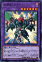 聖刻龍－トフェニドラゴン【遊戯王トレカお買得価格通販：CBトレコロ】