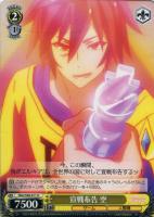 カードを売る/ヴァイスシュヴァルツ/2018年度作品/ノーゲーム・ノー