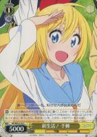 パジャマパーティー 小咲【ヴァイスシュヴァルツトレカ高価買取価格