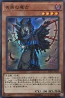 超雷龍－サンダー・ドラゴン【遊戯王トレカ高価買取価格査定：CBトレコロ】