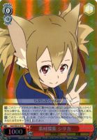 因縁の果て キリト【ヴァイスシュヴァルツトレカ高価買取価格査定：CB