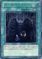 サイレント・ソードマンLV3【遊戯王トレカお買得価格通販：CBトレコロ】