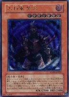 N・グロー・モス【遊戯王トレカ高価買取価格査定：CBトレコロ】