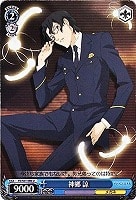 プロトタイプ版）“死神”タナトス【ヴァイスシュヴァルツトレカ高価買取