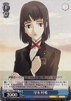 プロトタイプ版）“死神”タナトス【ヴァイスシュヴァルツトレカ高価買取