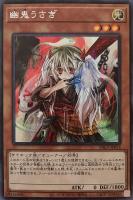 屋敷わらし[月有り]【遊戯王トレカお買得価格通販：CBトレコロ】