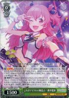 生きているように 宵崎奏【ヴァイスシュヴァルツトレカ高価買取価格