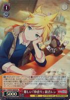 もっと見つけて 初音ミク【ヴァイスシュヴァルツトレカ高価買取価格