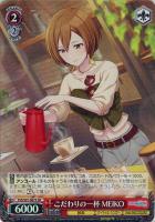 ありがとう、勇気 望月穂波【ヴァイスシュヴァルツトレカ高価買取価格