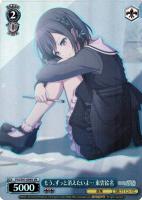 空からの贈り物 草薙寧々【ヴァイスシュヴァルツトレカ高価買取価格