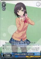 誰でもない“この私”を 日野森雫【ヴァイスシュヴァルツトレカ高価買取