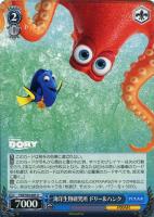 ニモ＆マーリン＆ドリー【ヴァイスシュヴァルツトレカお買得価格通販