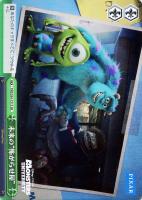 トップエリート ジェームズ・P・サリバン【ヴァイスシュヴァルツトレカ