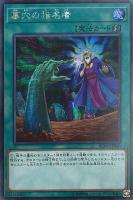 抹殺の指名者【遊戯王トレカお買得価格通販：CBトレコロ】