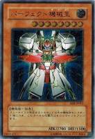 古代の機械城【遊戯王トレカお買得価格通販：CBトレコロ】