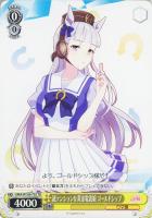 ジンクスに挑むお嬢様 サトノダイヤモンド【ヴァイスシュヴァルツ