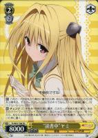 思い出のたいやき”ヤミ【ヴァイスシュヴァルツトレカ高価買取価格査定