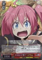 竜魔人”ミリム【ヴァイスシュヴァルツトレカ高価買取価格査定：CB