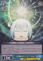 秘策 リムル【ヴァイスシュヴァルツトレカ高価買取価格査定：CBトレコロ】