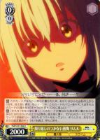 全てを穿つ光 リムル【ヴァイスシュヴァルツトレカお買得価格通販：CB