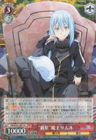 全てを穿つ光 リムル【ヴァイスシュヴァルツトレカお買得価格通販：CB