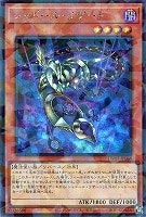 ドラグニティロード－ゲオルギアス【遊戯王トレカお買得価格通販：CB