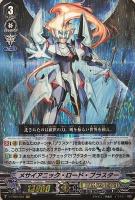 ブラスター・ブレード・探索者【ヴァンガードトレカお買得価格通販：CB