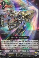 ドラゴニック・オーバーロード・ジ・エンド【ヴァンガードトレカお買得