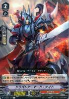 超越龍 ドラゴニック・ヌーベルバーグ【ヴァンガードトレカ高価買取