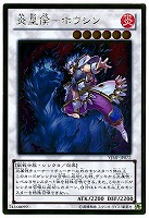 アイス・ブリザード・マスター【遊戯王トレカ高価買取価格査定：CB