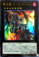 竜騎士ガイア【遊戯王トレカお買得価格通販：CBトレコロ】